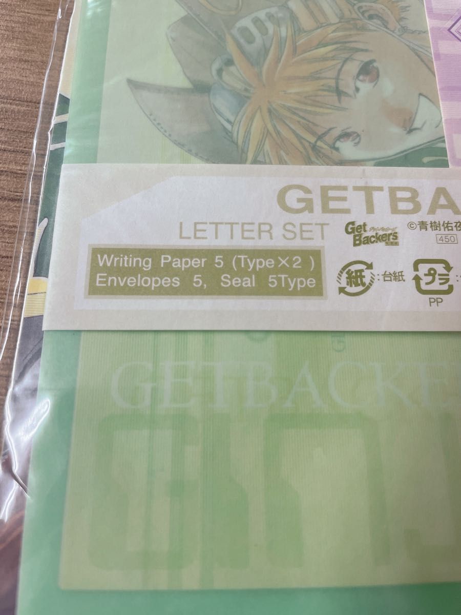 未使用／GetBackers／レターセット