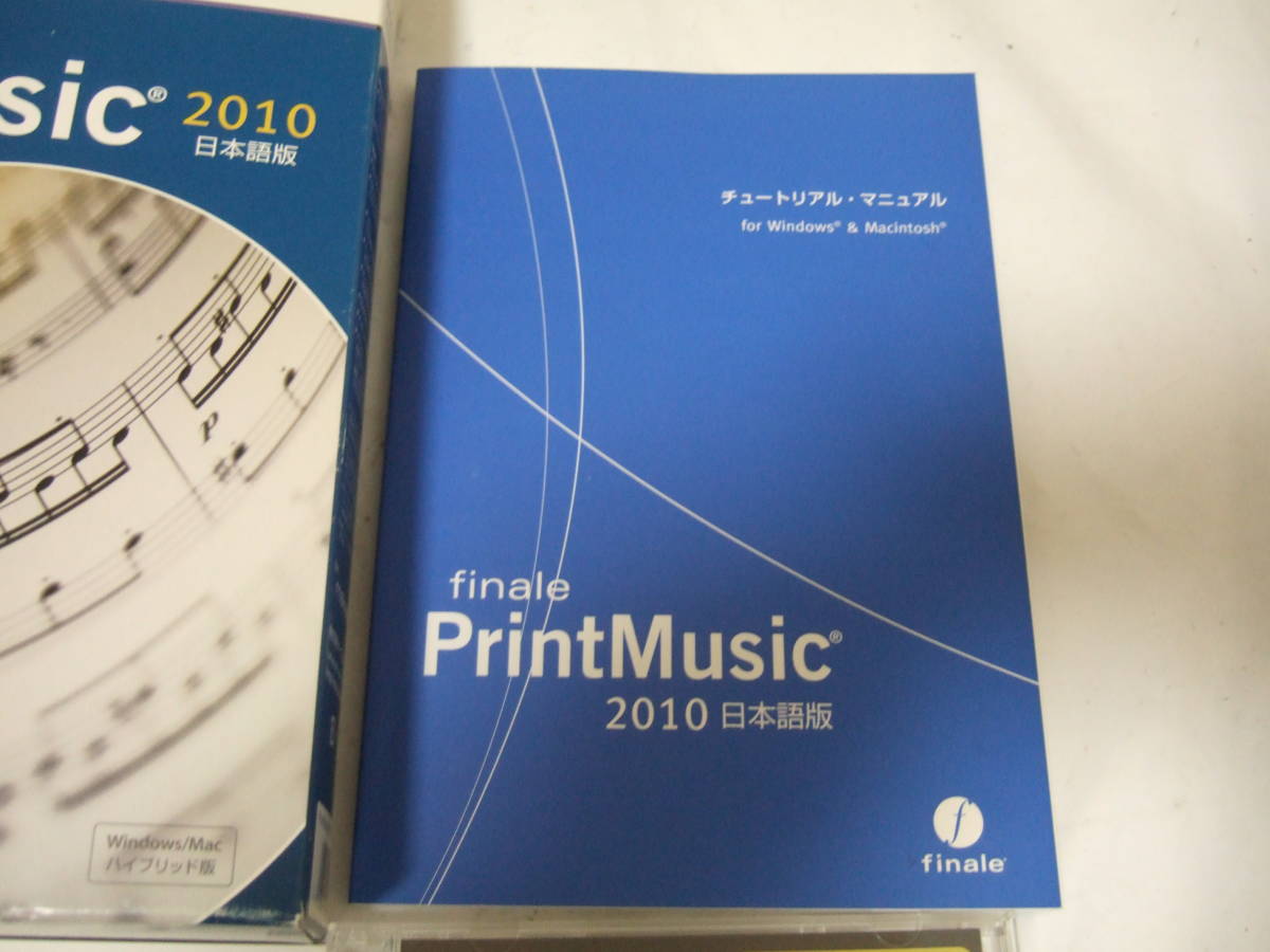 finale PrintMusic 2010 日本語版 楽譜作成ソフト Windows/Mac ハイブリッド版 e-frontier_画像3