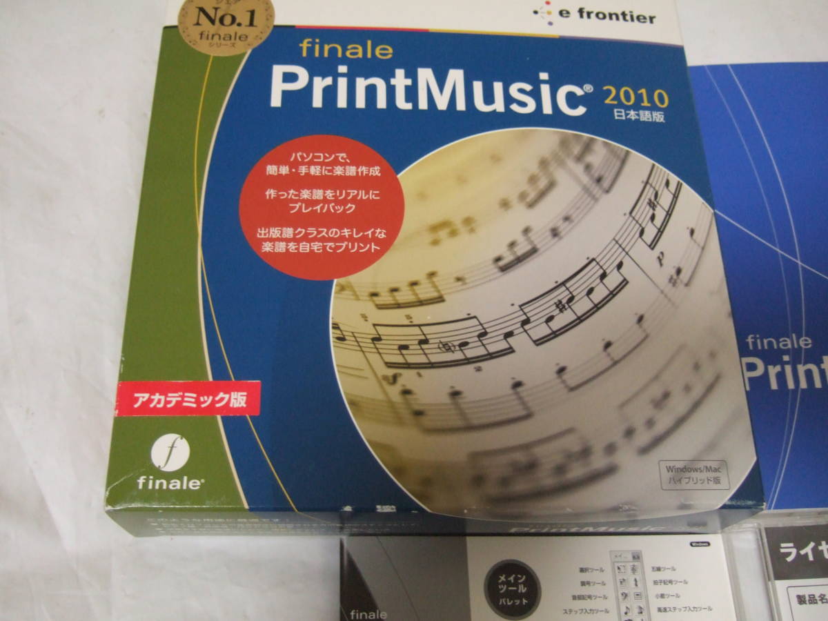 finale PrintMusic 2010 日本語版 楽譜作成ソフト Windows/Mac ハイブリッド版 e-frontier_画像2