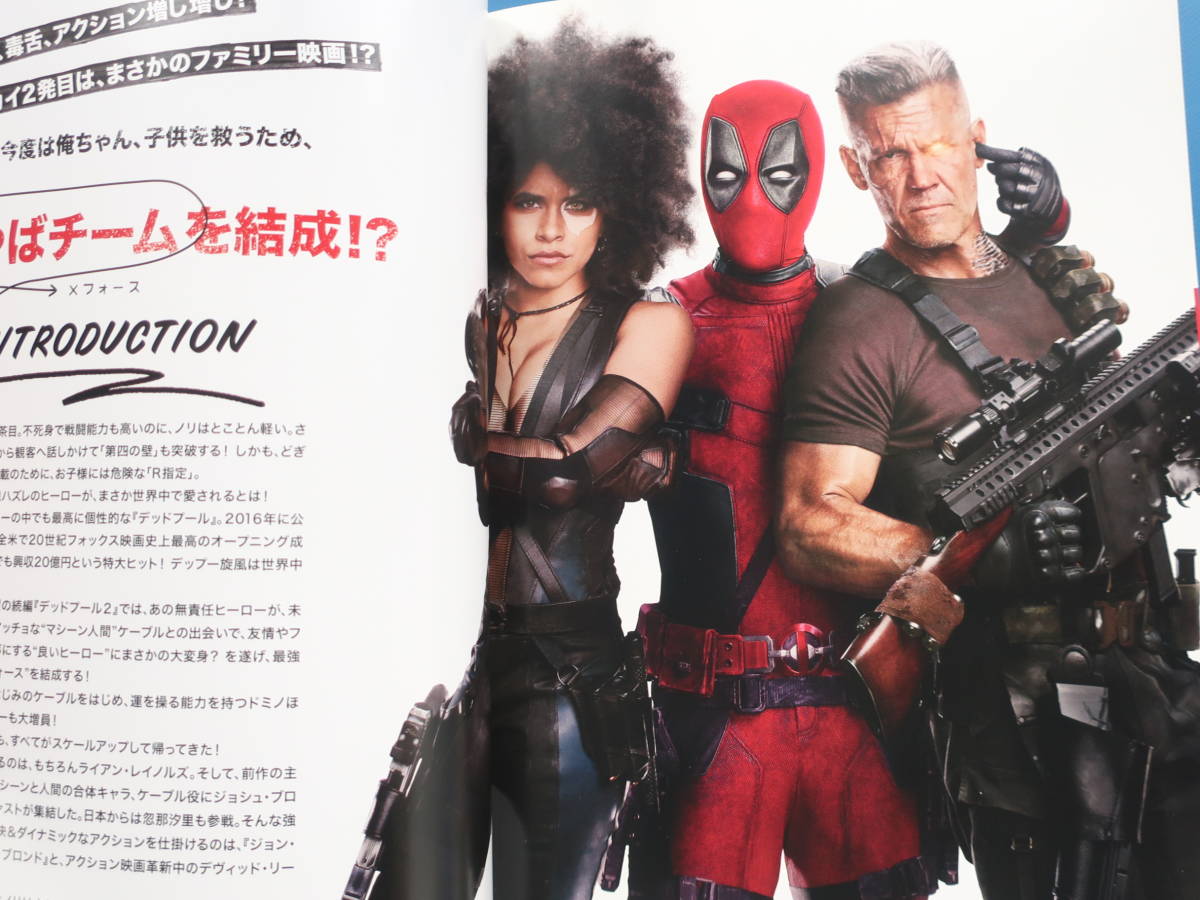 Deadpool 2 デッドプール2 劇場版映画パンフレット 2018年公開作品/マーベルコミック/アメコミ/ライアン・レイノルズ/ジョシュ・ブローリン_画像2