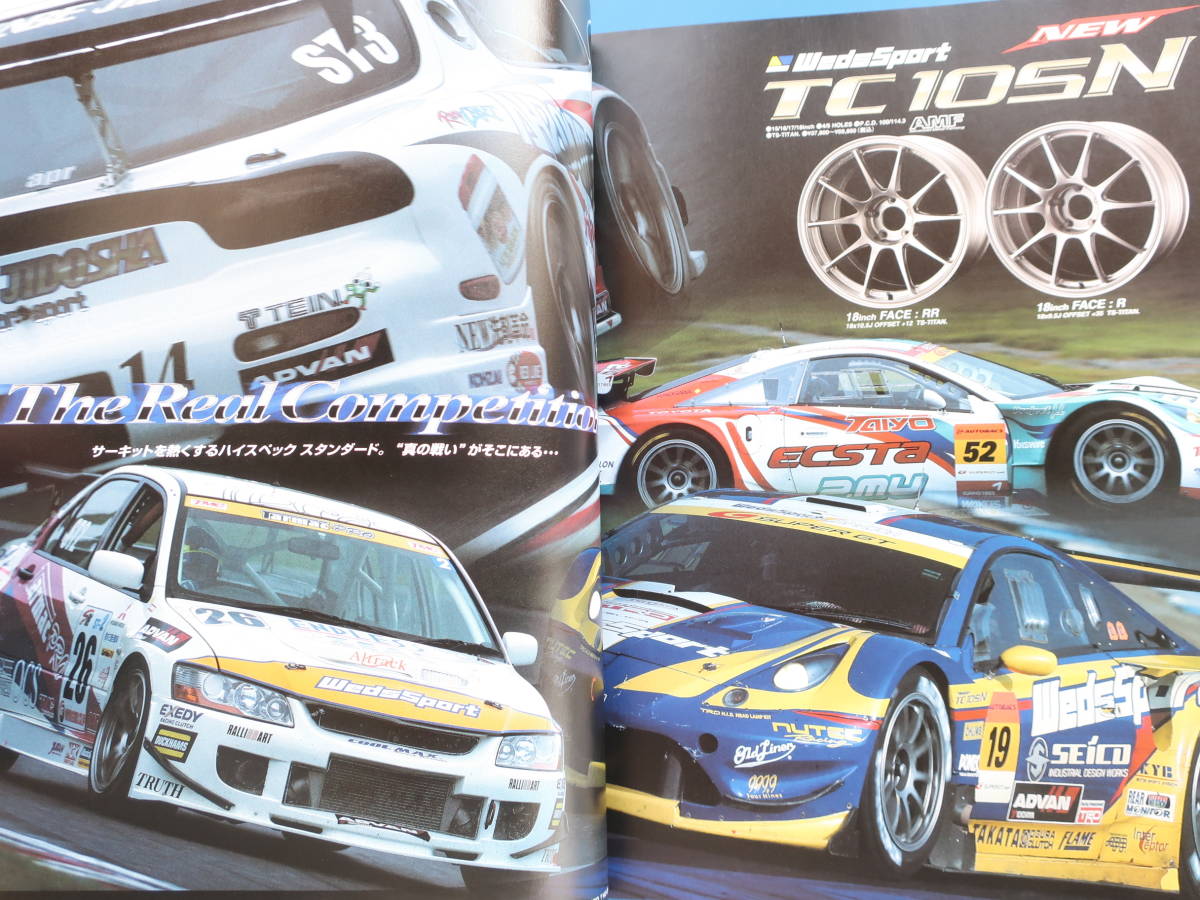 2006-2007年版 総集編 Super GT スーパーGT オフィシャルブック official 公式ガイドブック/特集:GT300.GT500全チームマシンレビューレースの画像3