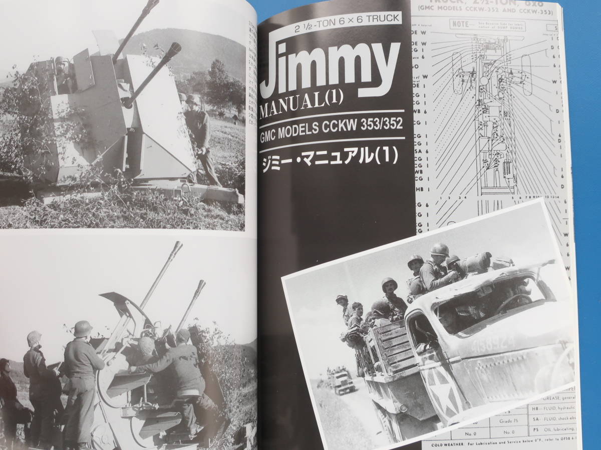 GROUND POWER グランドパワー 1999年10月号/特集:ドイツ対空戦車.2cm4連.自走砲ほか/ジミーマニュアル1/ドイツ軍ユニフォーム1/デルタ出版_画像4