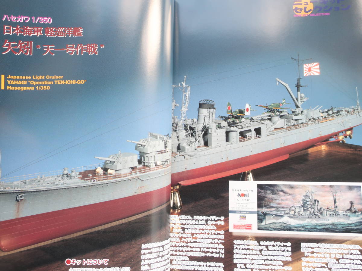 艦船模型スペシャル No.34/モデルアート臨時増刊/プラモ製作塗装匠技法解説/特集:日本海軍潜水艦系譜 巡潜Ⅰ.Ⅱ.Ⅲ型.甲型.乙型.丙型資料集_画像4