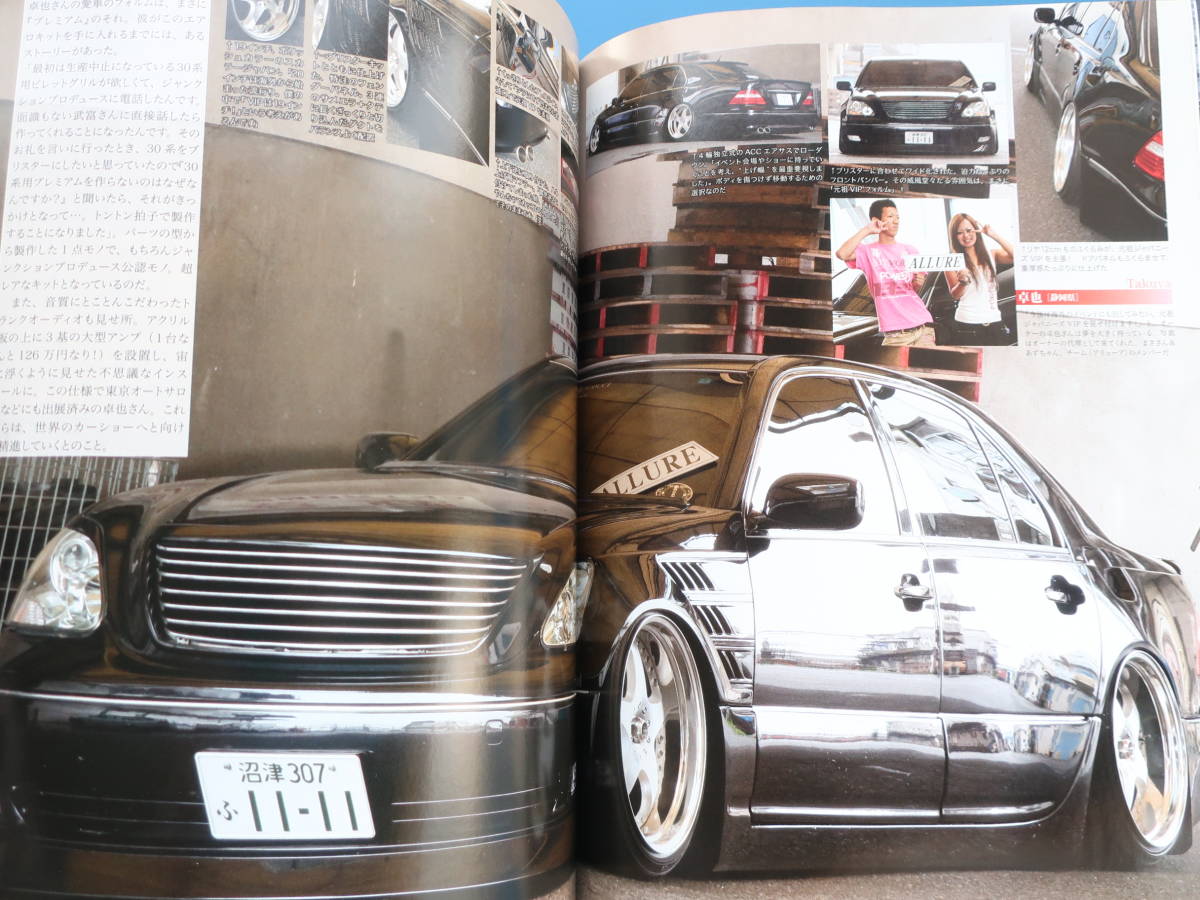 VIPCAR ビップカー 2009年10月号/高級セダン改造カスタムローダウン/特集:トヨタ30系セルシオ特捜最前線Clsior/UCF3/3代目XF30型永久保存版_画像5