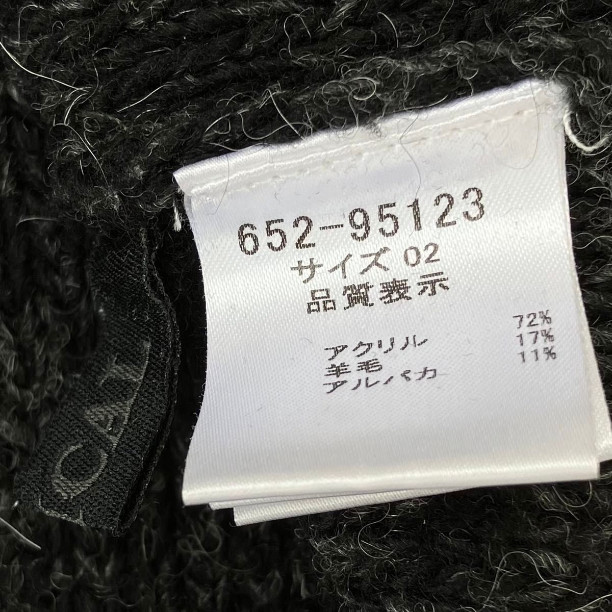 【美品】CYNICAL シニカル 黒 グレー 七分袖 フリンジスリーブ ウール混 ニット セーター 