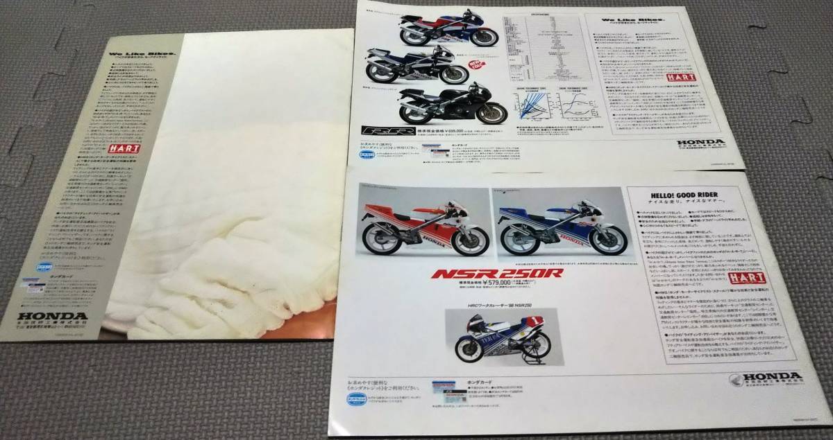 ☆CBR250R・CBR400RR・NSR250R☆カタログ☆送料込み☆_画像2