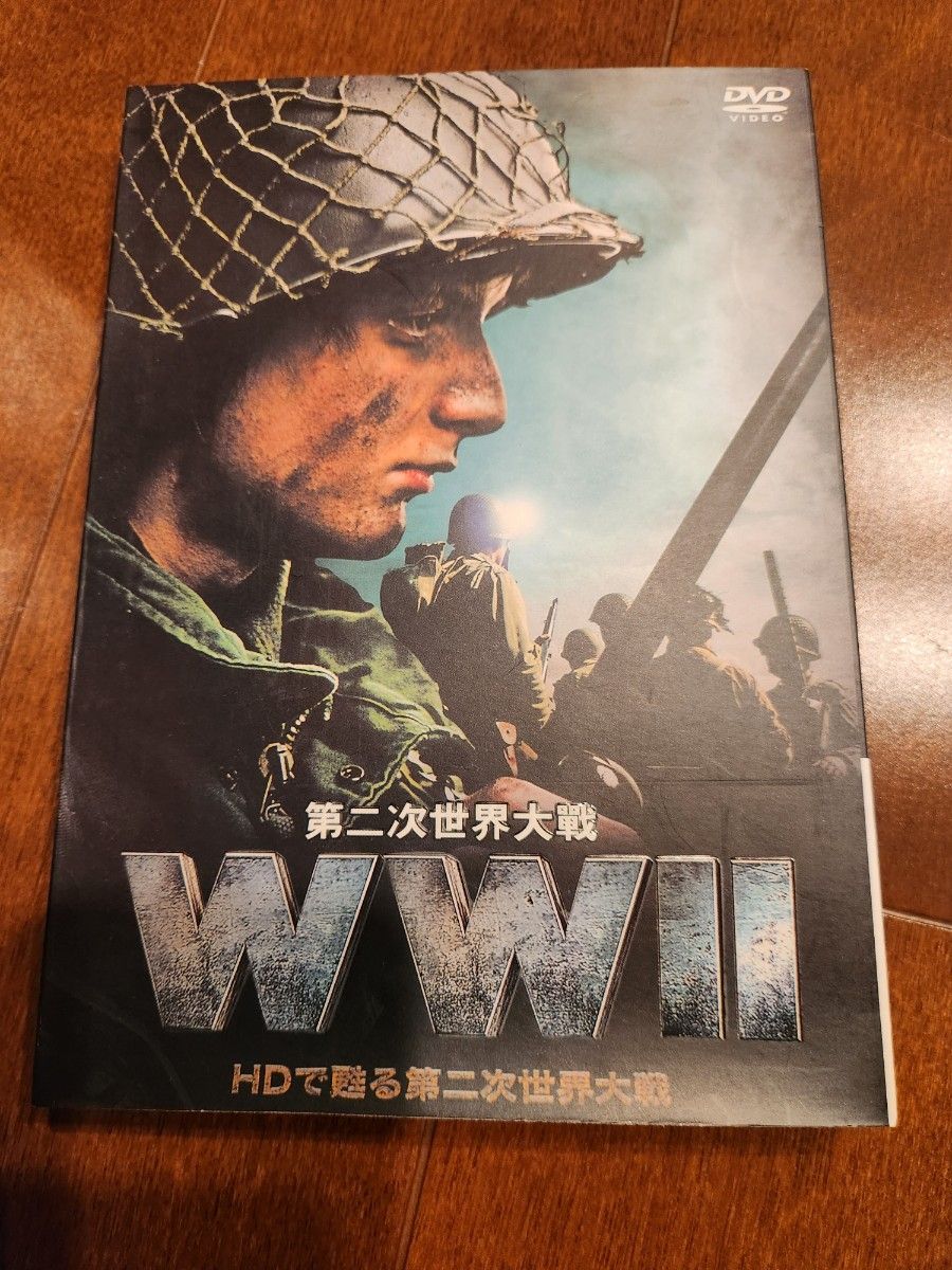 セット！  HDで甦る第二次世界大戦 全3巻&第二次世界大戦全史 全13巻 セット ヨーロッパ戦線編 太平洋戦争編 DVD