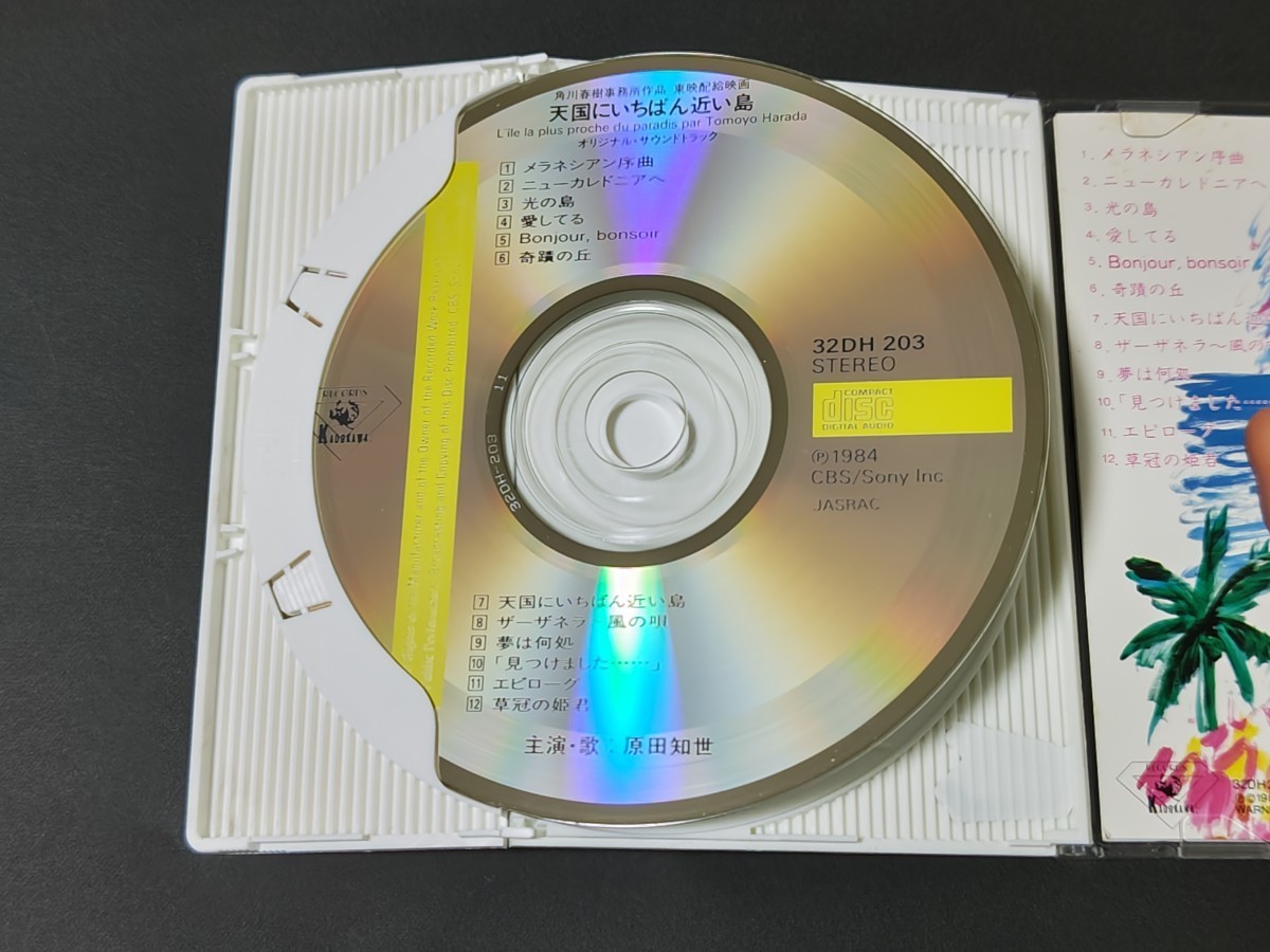 旧規格　スリムケース　32DH　原田知世 / 天国にいちばん近い島　84年初版　3200円盤　税表記なし　_画像3