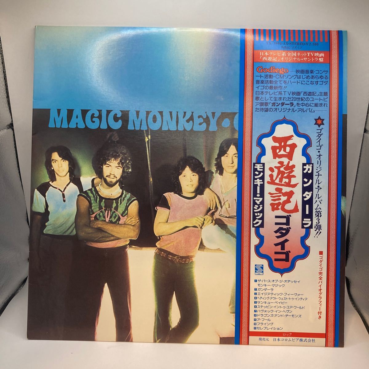 再生良好 LP ゴダイゴ godiego 西遊記 モンキーマジック monkey 再生良好 LP ゴダイゴ godiego 西遊記 モンキーマジック monkey