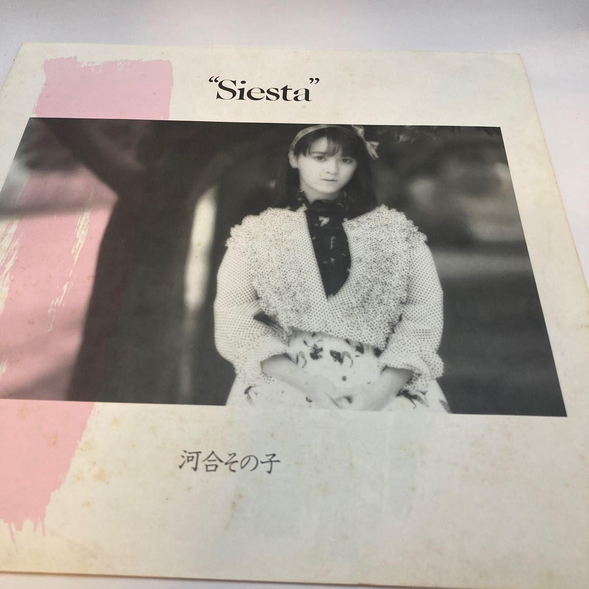 美盤 LP/河合その子(おニャン子クラブ)「Siesta シエスタ (1986年・28AH-2028)」_画像3
