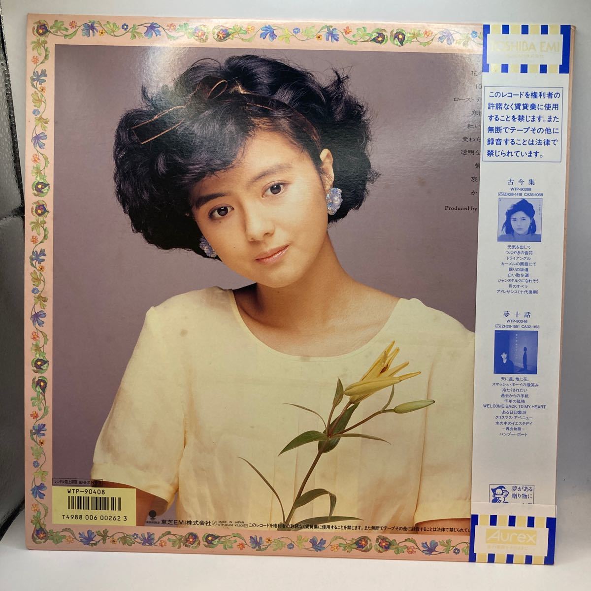 美盤 ピンナップ LP/薬師丸ひろ子「花図鑑 (1986年・WTP-90408)」_画像2