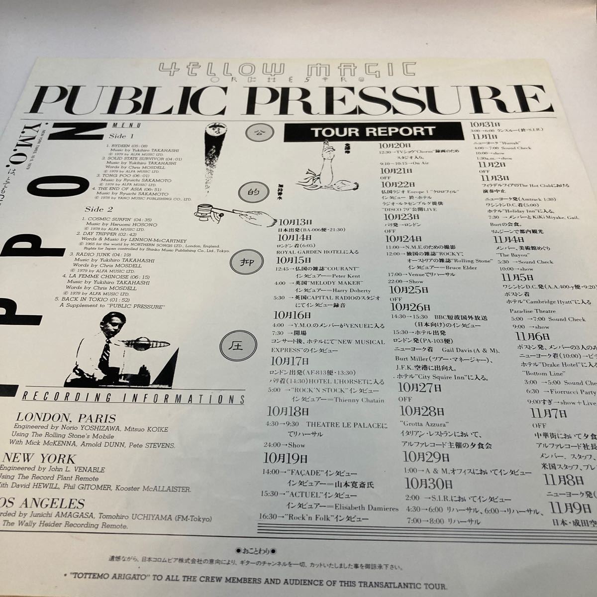 再生良好 美盤 LP YMO | YELLOW MAGIC ORCHESTRA イエローマジックオーケストラ「 PUBLIC PRESSURE / 公的抑圧 」 レコード 帯付 ALR-6033_画像3