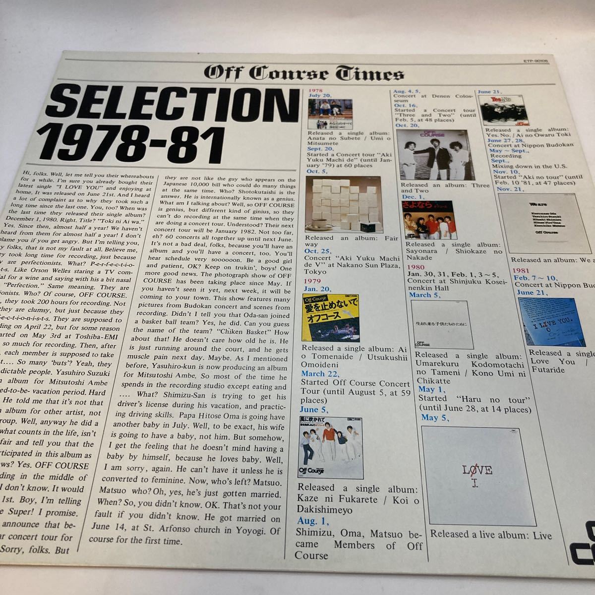 LP Off Course オフコース SELECTION 1978-81 セレクション 1978-81_画像3
