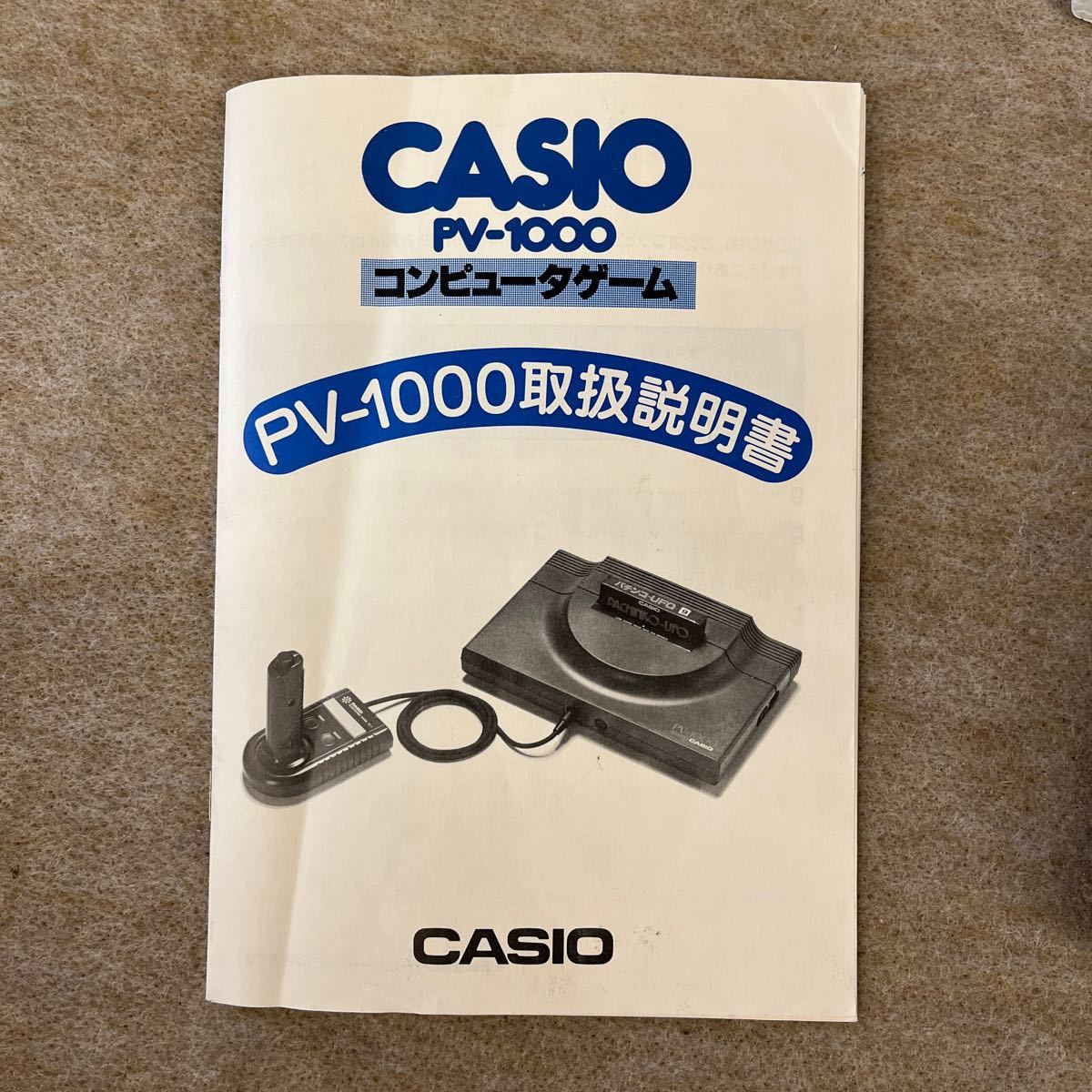 中古　CASIO PV-1000 コンピュータゲーム　ソフト1本付き_画像4