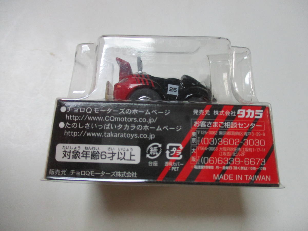 チョロQ アドバン ADVAN Qi QUNO GT ・未開封品_画像4