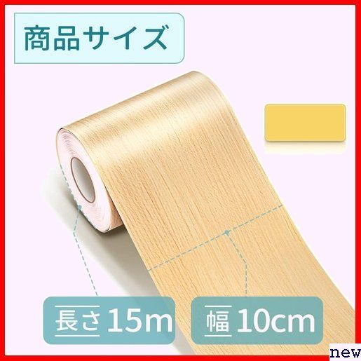 新品♪ マスキングテープ 道具付き DIY 窓枠用リメイクシート 木目調 防水 い 幅1 x 長さ15m シート 木目 29_画像3