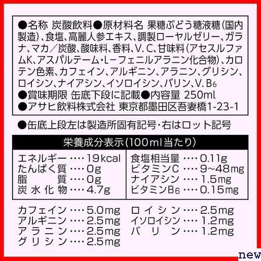 新品♪ アサヒ飲料 250ml×30本 ドデカミンmini 31_画像4