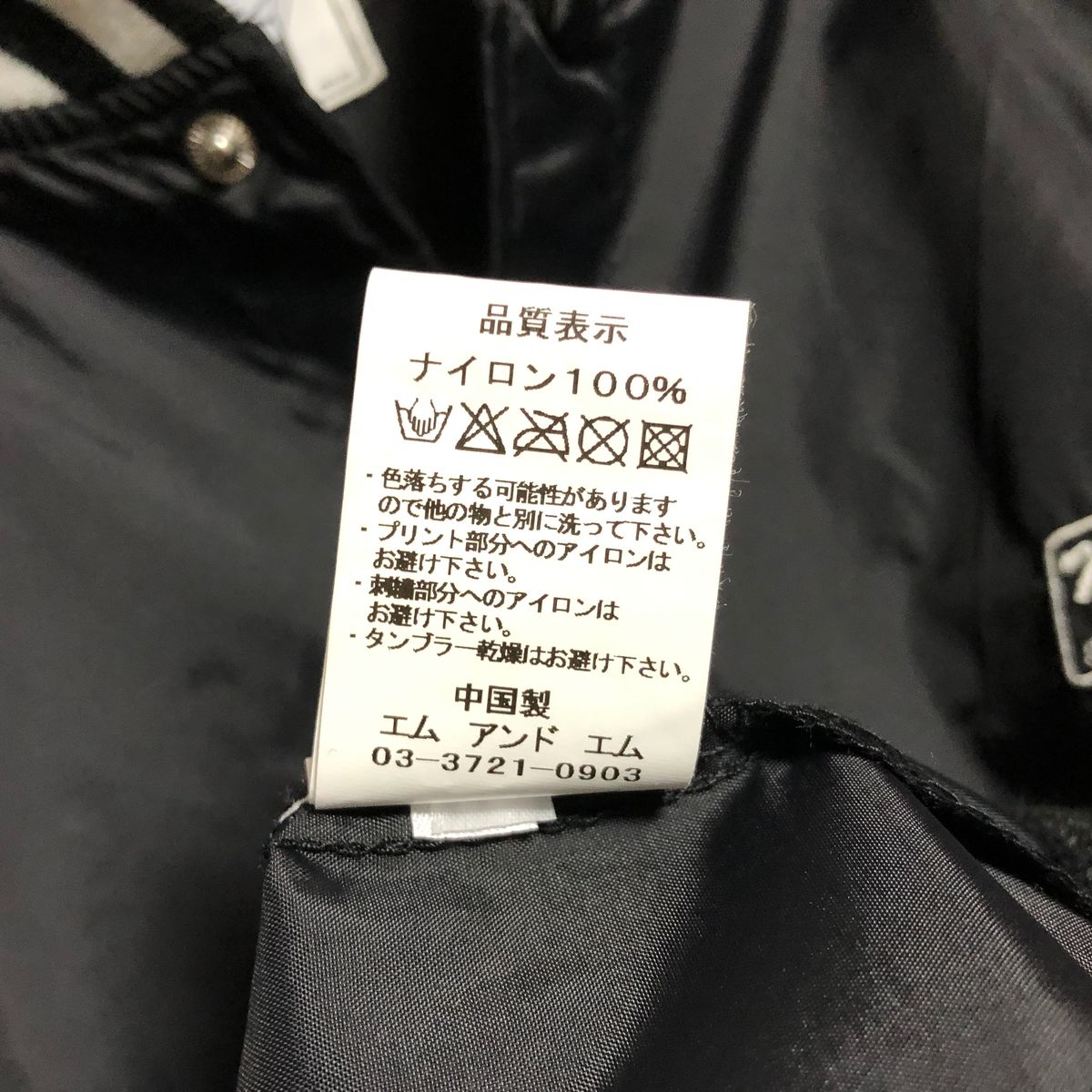 M&M 21SS NYLON STADIUM JACKET スタジャン ナイロンジャケット エムアンドエム