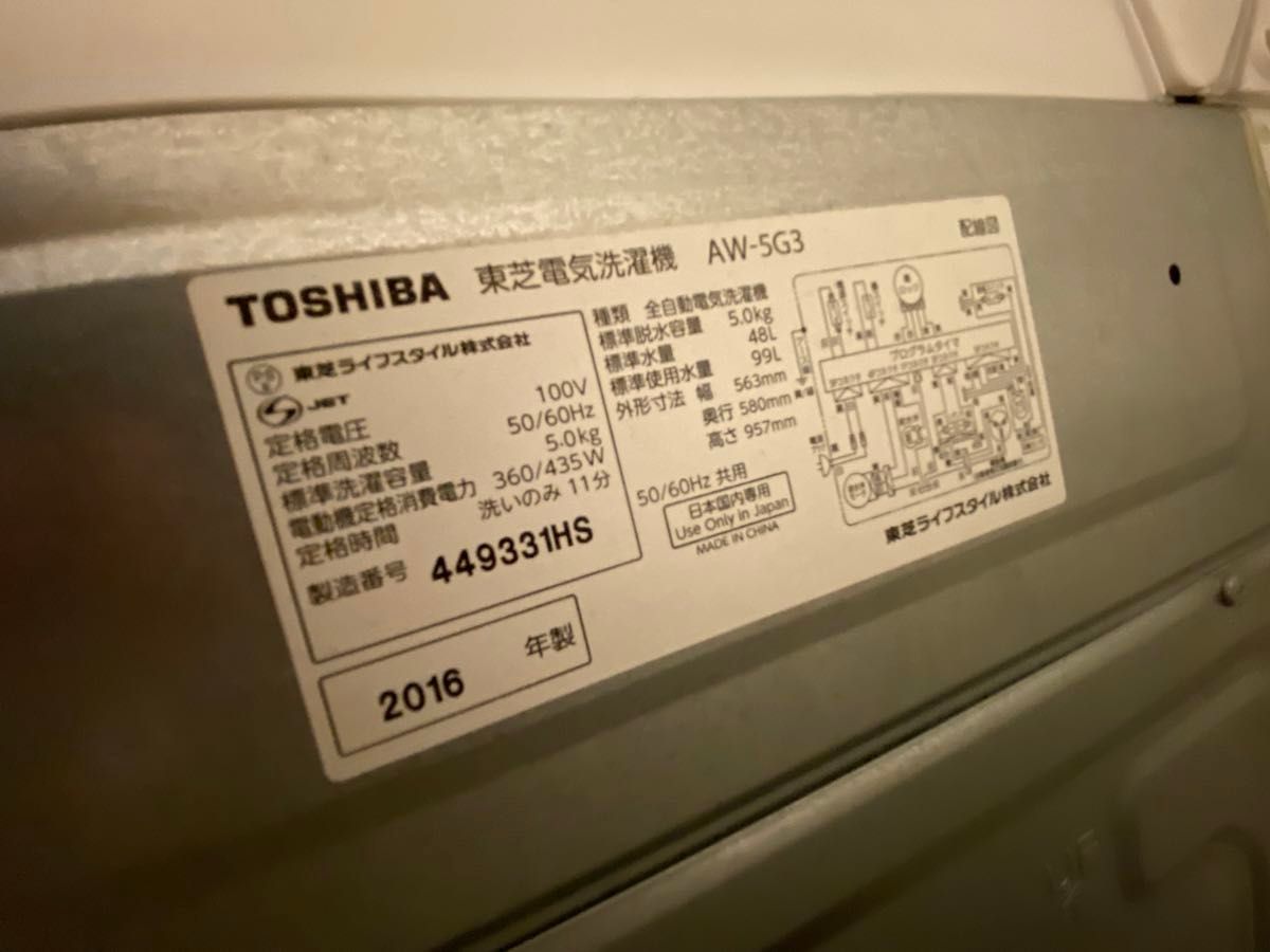 AW-5G3 全自動洗濯機 グランホワイト [洗濯5 0kg /乾燥機能無 AW-5G3 全自動洗濯機 グランホワイト [洗濯5 0kg /乾燥機能無