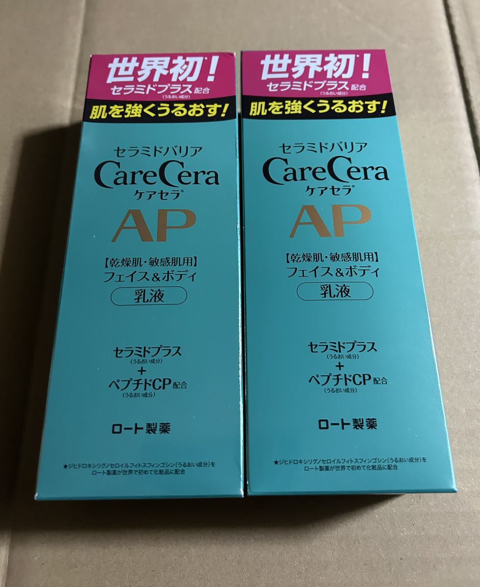 2個組 ケアセラ ＡＰフェイス＆ボディ 乳液　２００ｍＬ 　 ロート製薬 乾燥肌 敏感肌用_画像1