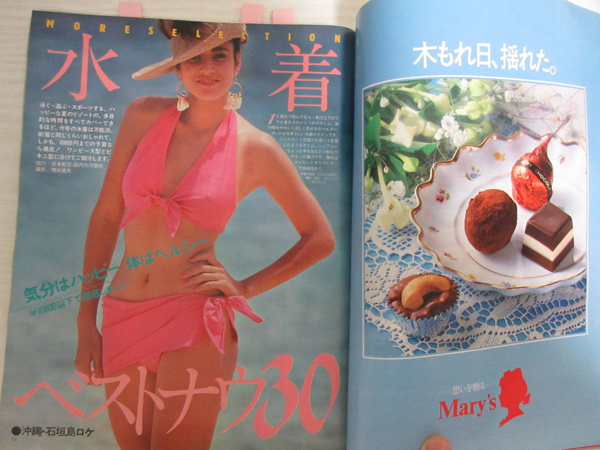 151 MORE モア 1983 広田恵子/桃井かおり/坂本龍一(サント 151 MORE モア 1983 広田恵子/桃井かおり/坂本龍一(サント