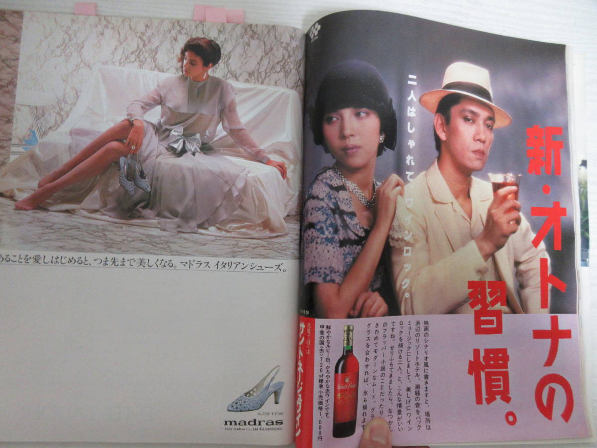 151 MORE モア 1983 広田恵子/桃井かおり/坂本龍一(サント 151 MORE モア 1983 広田恵子/桃井かおり/坂本龍一(サント