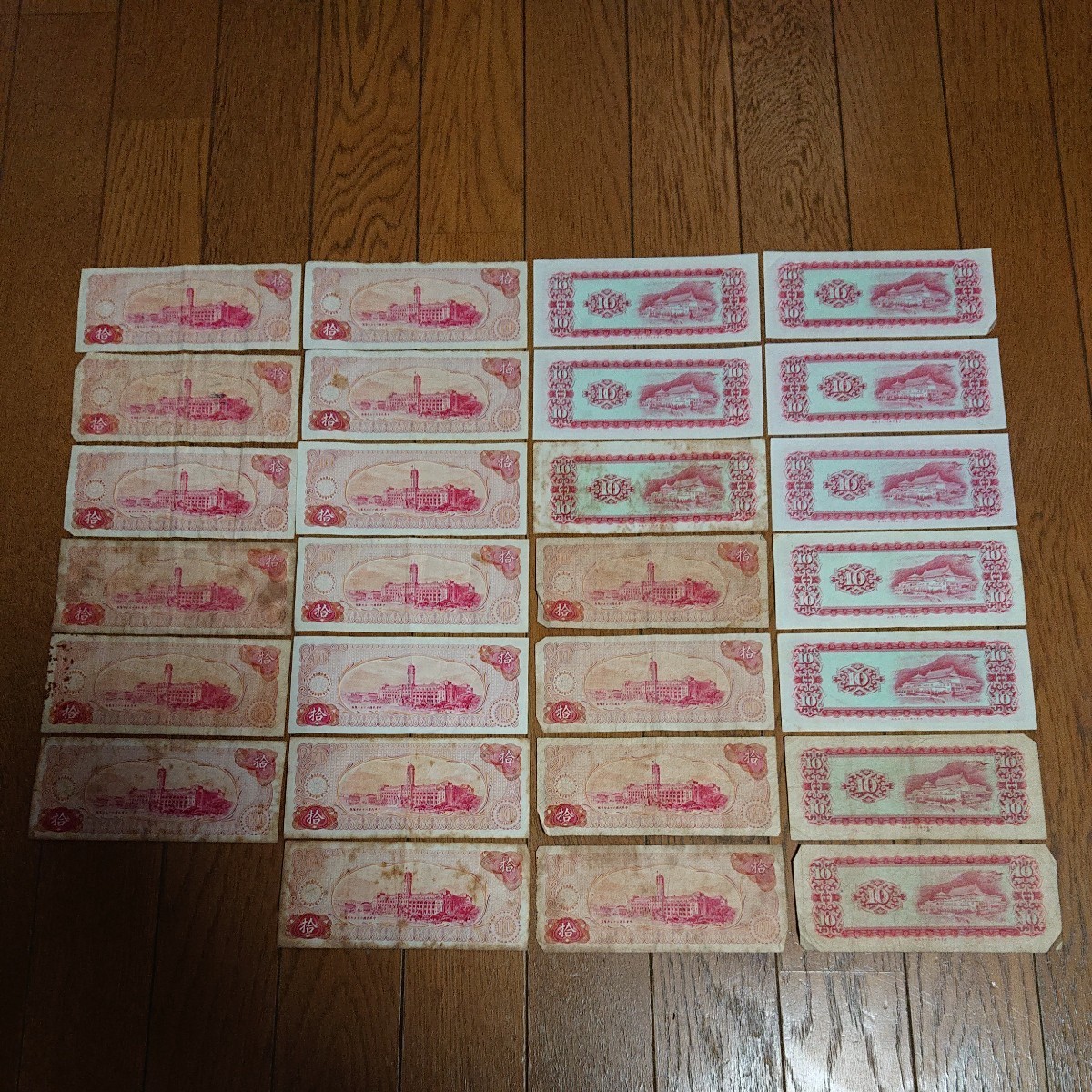 ★ 台湾ドル 旧紙幣 1625ドル _画像7