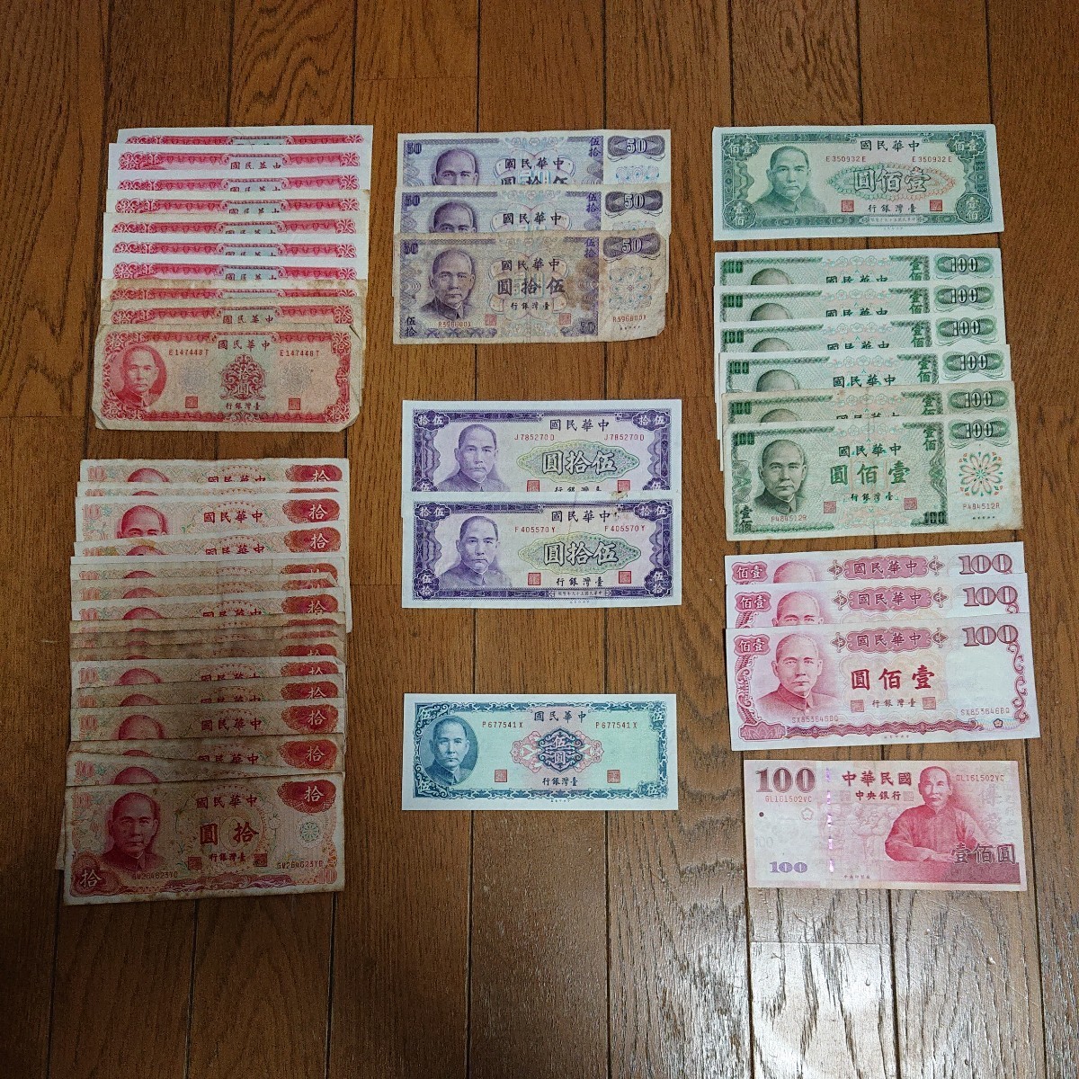 ★ 台湾ドル 旧紙幣 1625ドル _画像1