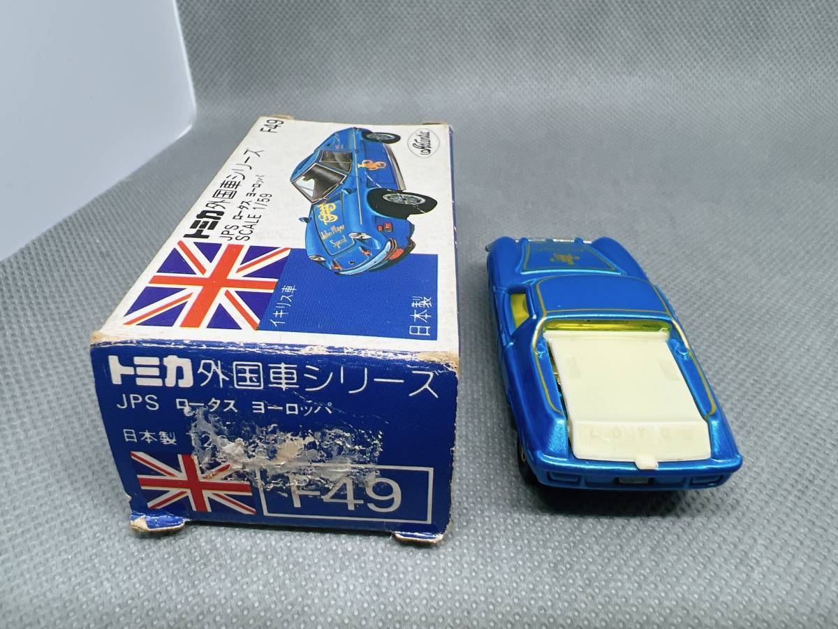 トミカ　青箱F49　JPS ロータスヨーロッパ　日本製_画像4