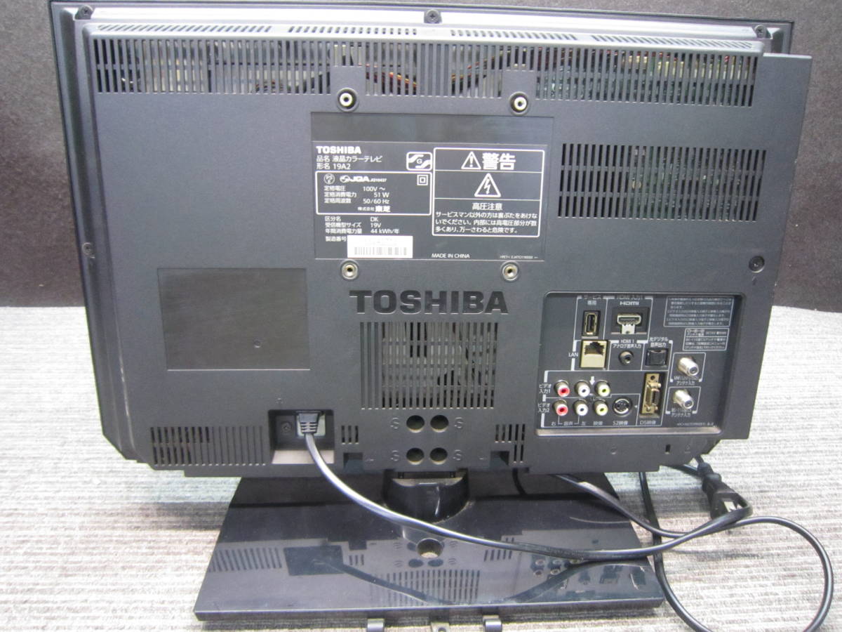 HTお1-35 【中古品】TOSHIBA REGZA 19A2 液晶カラーテレビ [19インチ ブラック] 2011年製_画像4