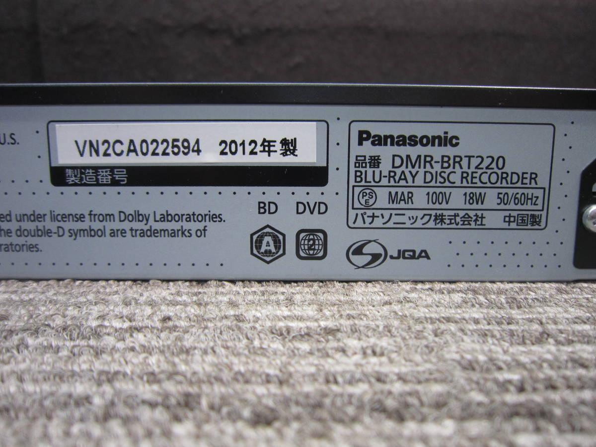 HTあ1-40 【中古品（修理要品）】Panasonic パナソニック ブルーレイレコーダー 2012年製DMR-BRT220_画像8