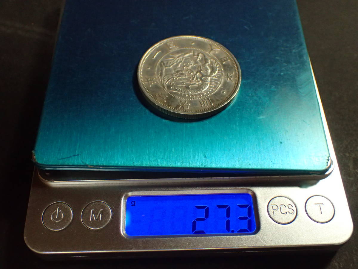 B-131 A-6 竜 1圓 1円 銀貨 龍 明治３年 古銭 コレクション 旧日本銀貨 アンティークコイン_画像4