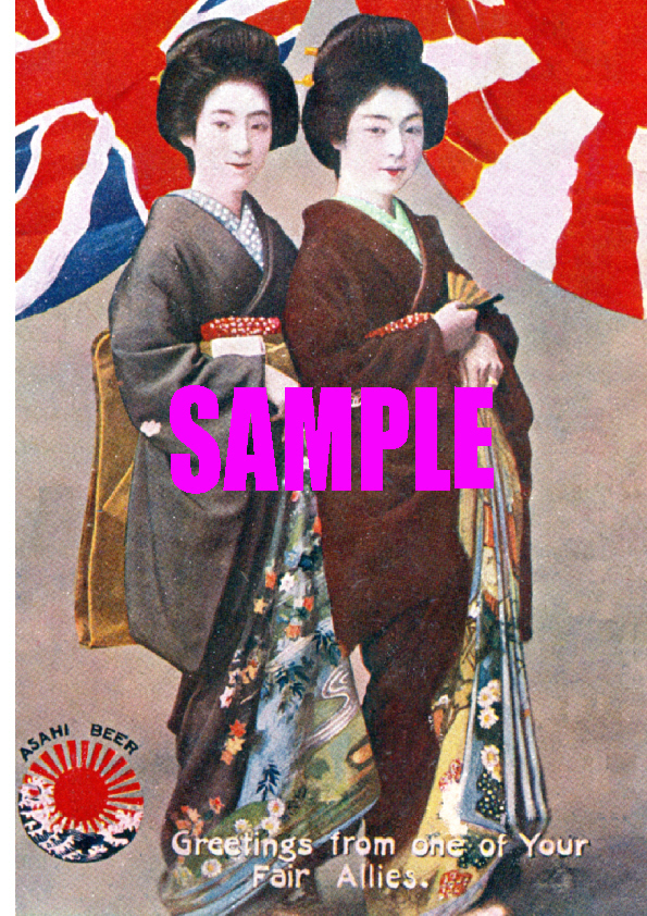 ■2237 明治38年(1905)のレトロ広告 アサヒビール 大日本麦酒合併前年_画像1