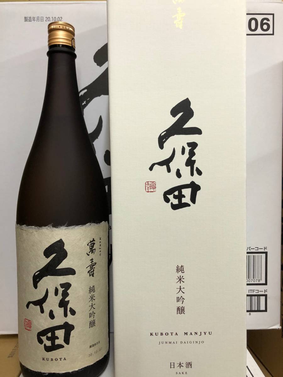 4本セットです。安いです。新潟の日本酒久保田の萬寿1800mlの4本セットです ！純米大吟醸_画像1
