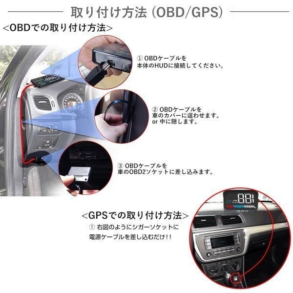 HUD ヘッドアップディスプレイ M7 GPS/OBD2対応 大画面 カラフル 車載スピードメーター フロントガラス 6ヶ月保証「HUD-M7-OBDGPS.B」の画像6