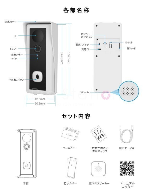 スマートドアカメラ Doorbell (Battery Type) DB6 WiFi 充電式 配線不要 双方向音声 室内機付き PSE 技適「DB6CAM.A」_画像6