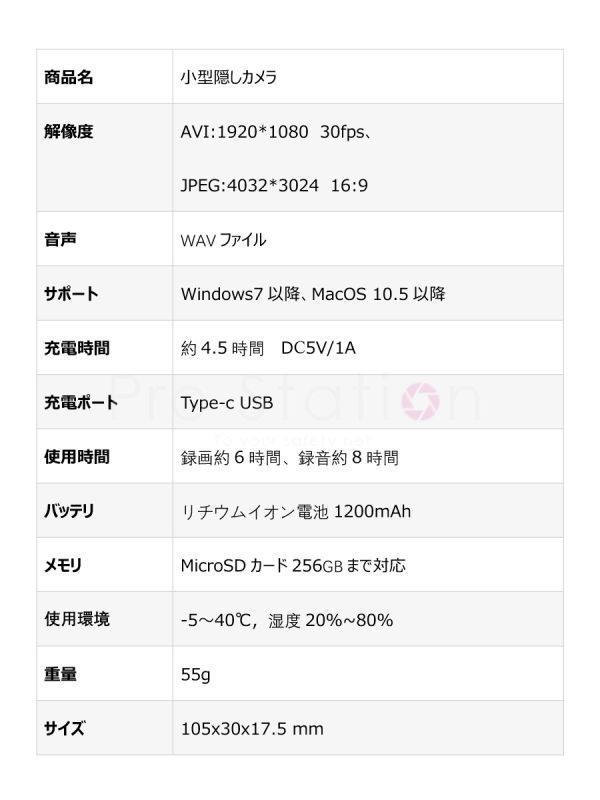 小型防犯カメラ 暗視 長時間連続録画 クリップ wifi モニター ボイスレコーダー ICレコーダー MicroSDカード録画「DVR-MC81D.B」_画像9