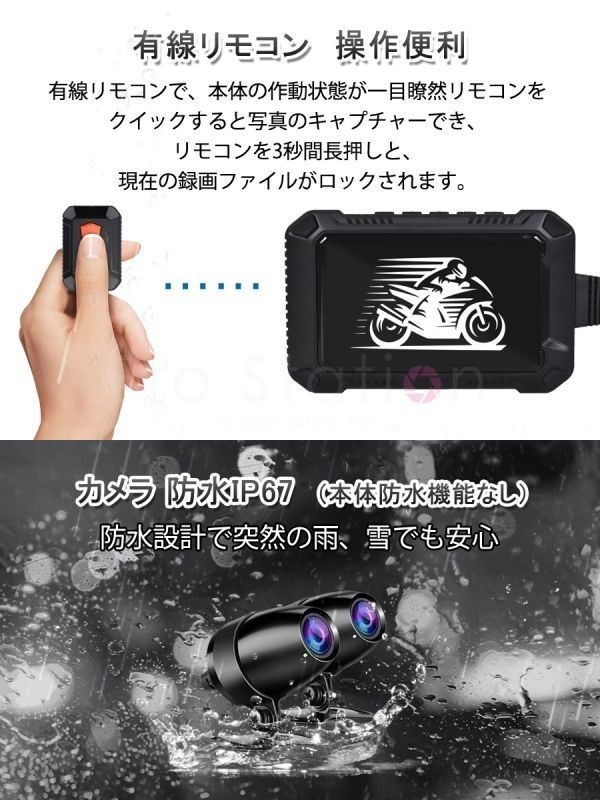 バイク用ドライブレコーダー WiFi SDカード64GB同梱 防水 前後カメラ FHD1080P 常時録画 Gセンサー iOS Android 「DVR-V2MT/SD64.A」_画像5