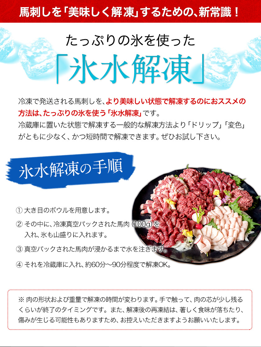 厳選プレミアムスライス馬刺しセット 1kg 千興ファーム 馬肉 冷凍 新鮮 さばきたて 真空パック SQF ミシュラン 生食用 肉_画像9