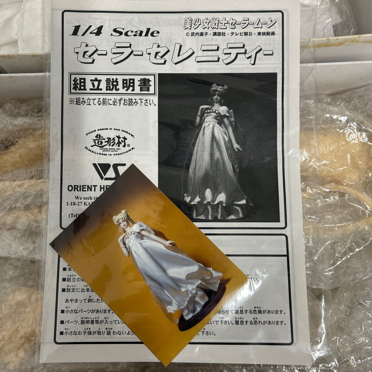 Yahoo!オークション - 未組立 イベント限定品 '97 造形村 1/4 美 Yahoo!オークション - 未組立 イベント限定品 '97 造形村 1/4 美