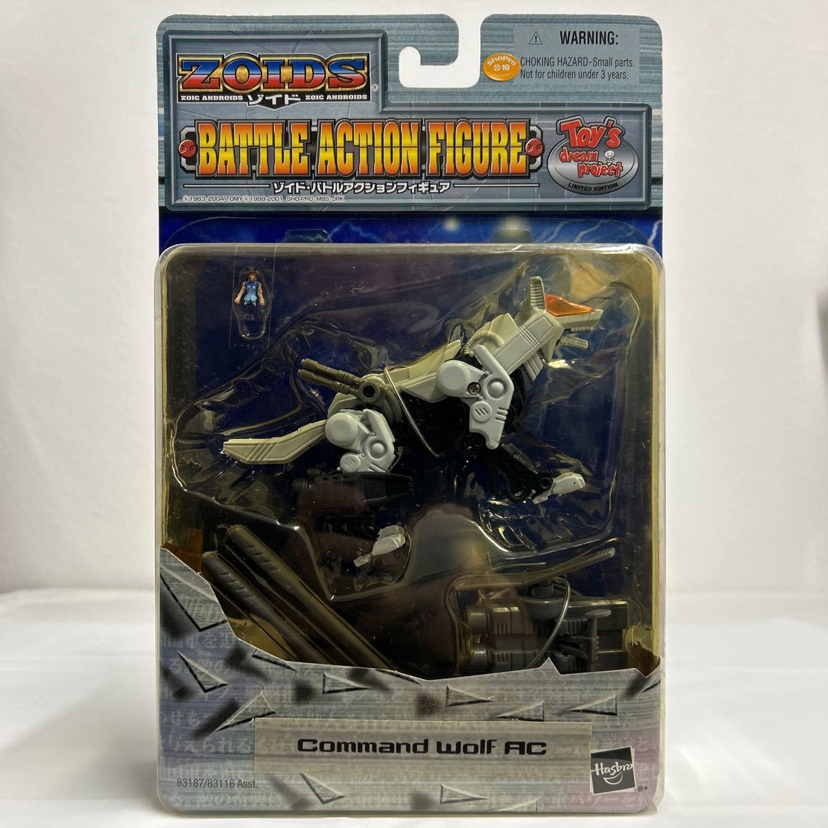 Hasbro ZOIDS #03 Command Wolf AC is zbro Zoids commando Wolf Battle action figure that time thing toys Dream limitation old 