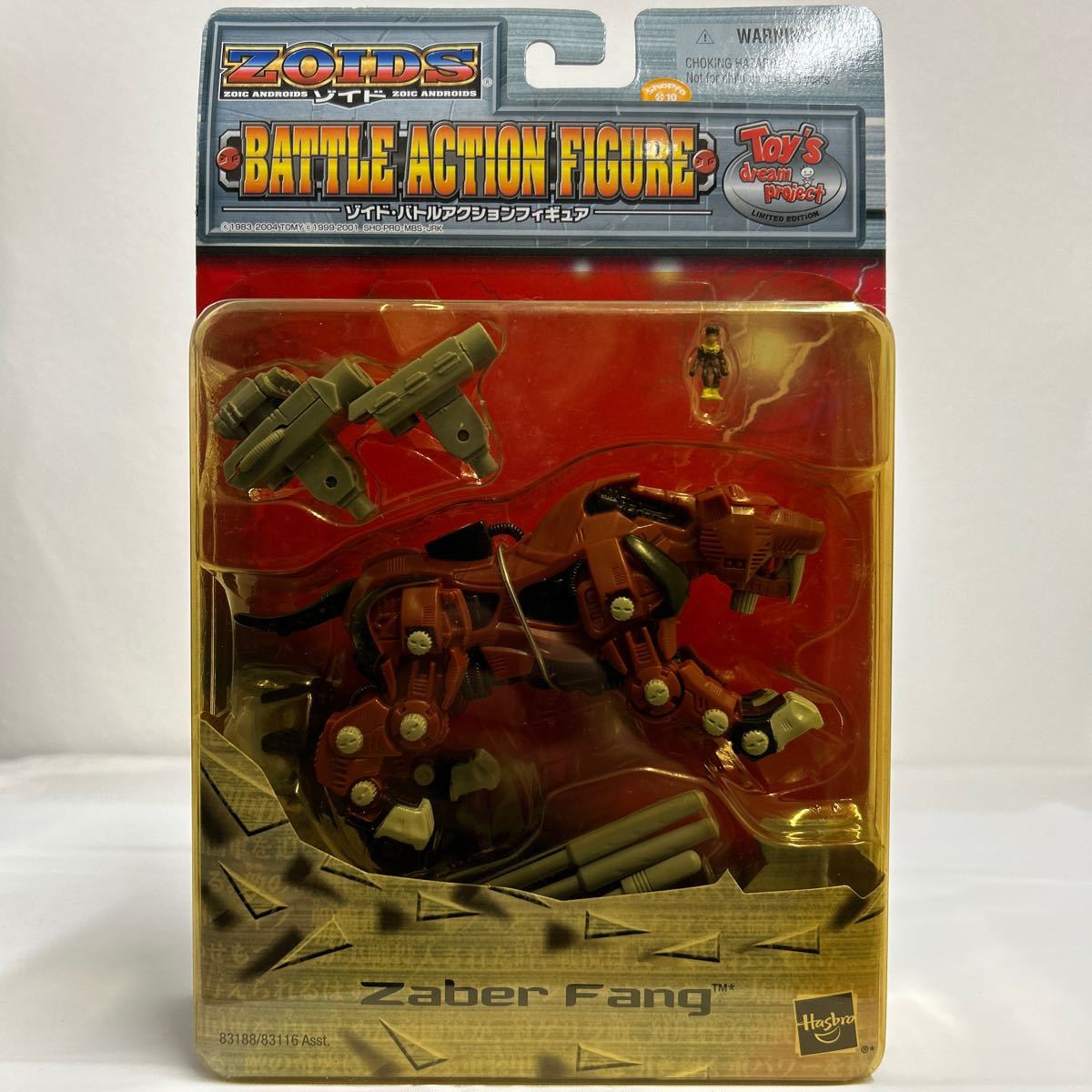 Hasbro ZOIDS #02 Zaber Fang is zbro Zoids Saber Tiger Battle action figure that time thing toys Dream limitation old sa- bell 