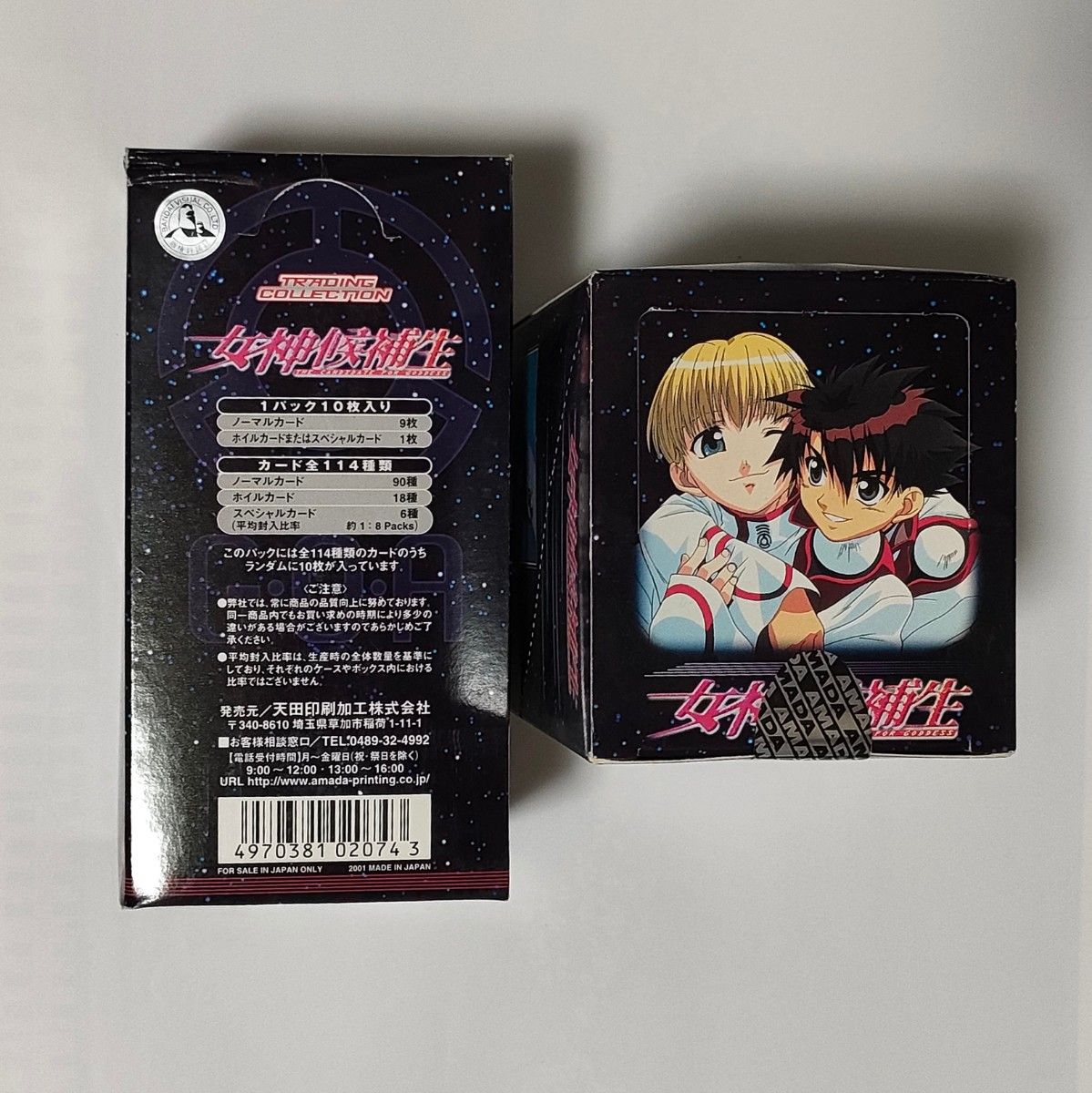 新品未開封1box　女神候補生トレーディングカード　天田印刷