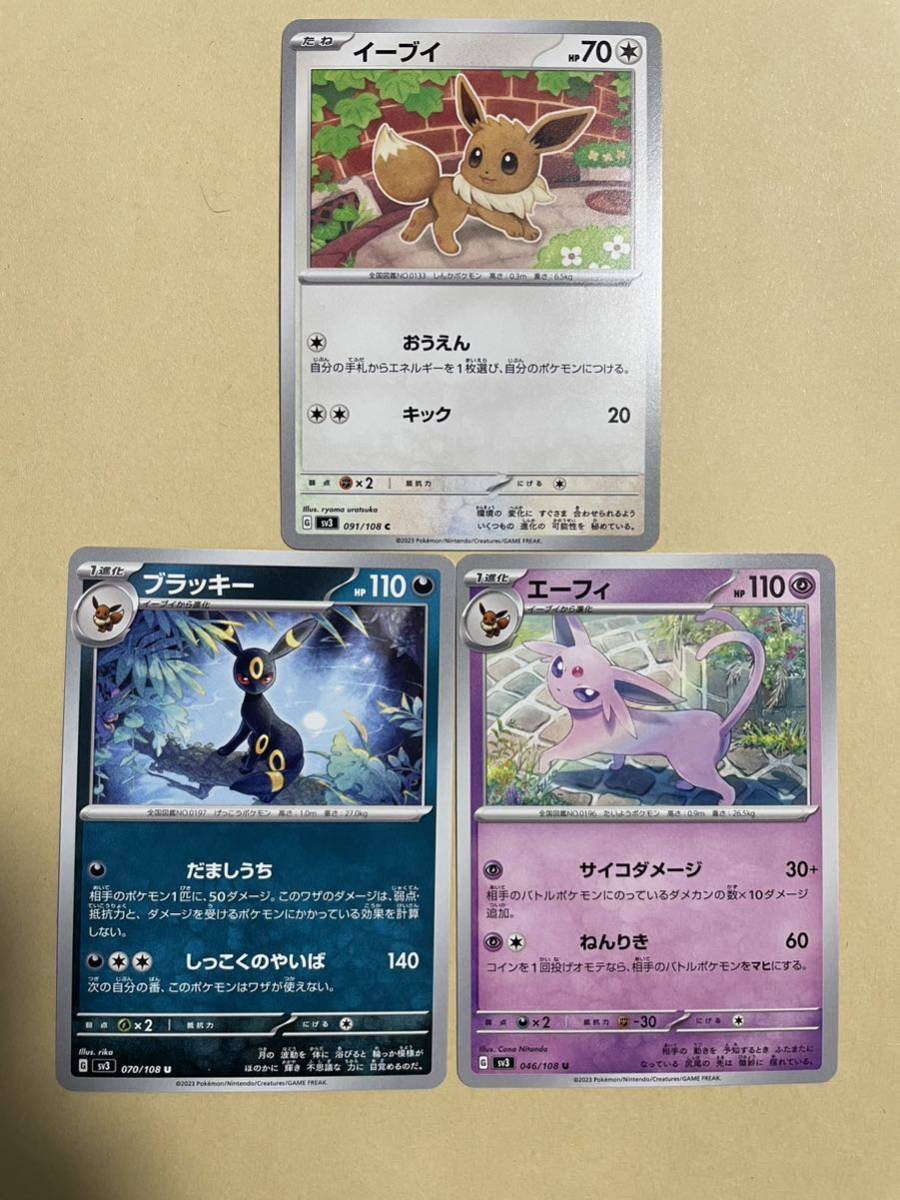 ポケモンカードゲーム ポケカ 進化セット イーブイ エーフィ ポケモンカードゲーム ポケカ 進化セット イーブイ エーフィ