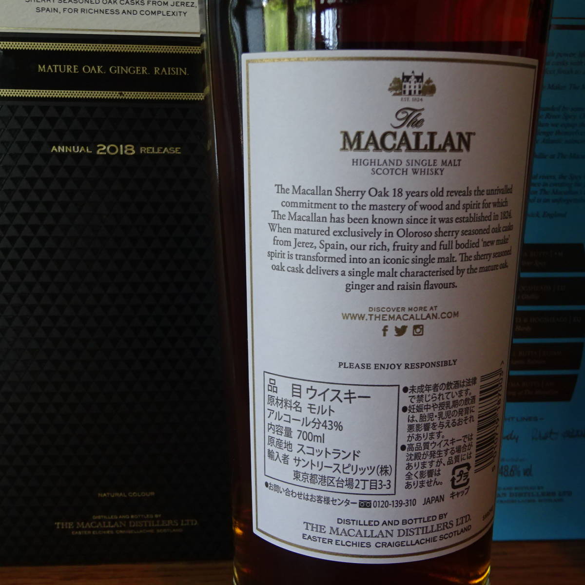 3本セット未開栓　マッカラン18年シェリーオークカスク2018年MACALLAN12年シェリーオークカスク　注目! ザ・マッカラン エディション No.6_画像4