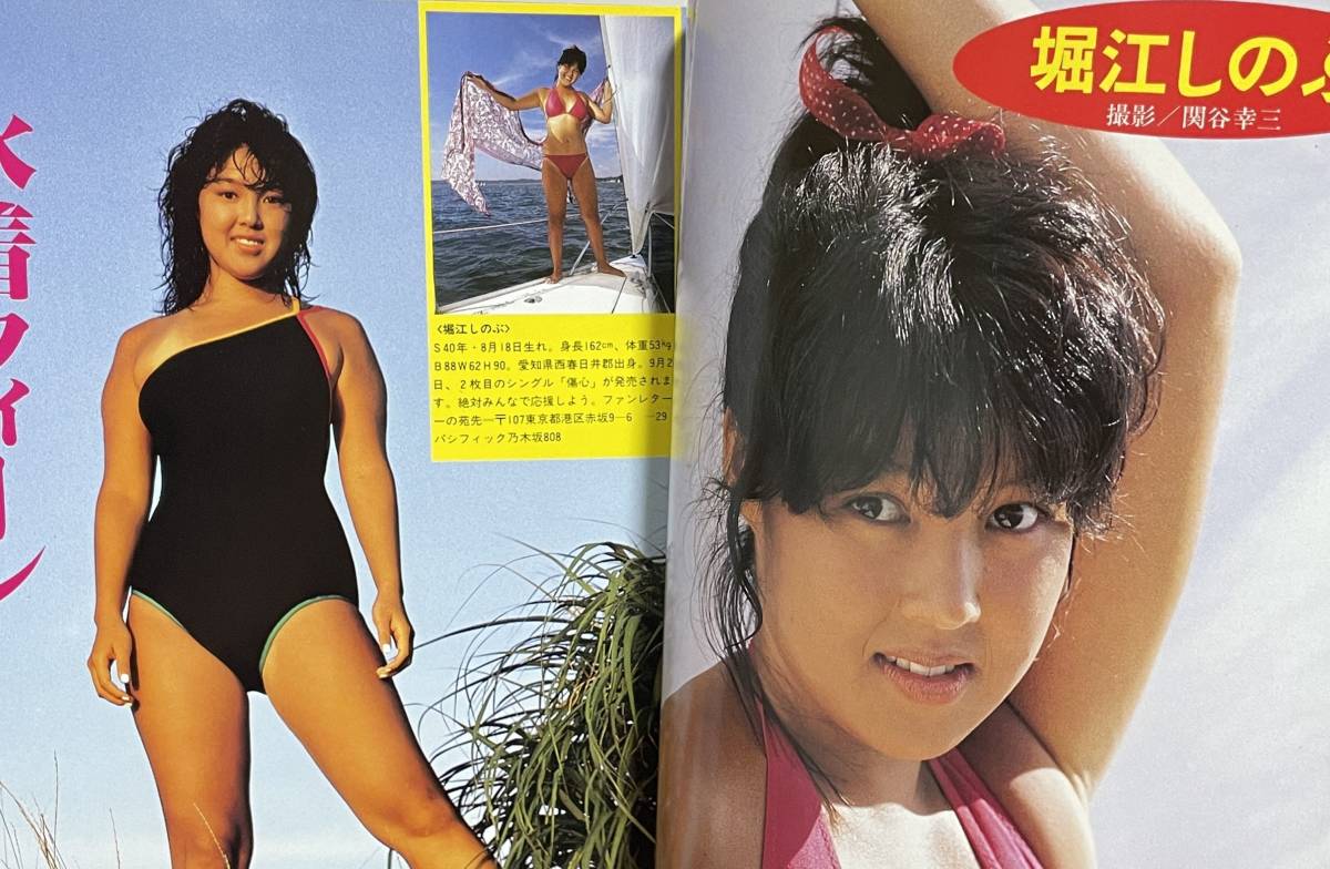 ★ スーパー写真塾 1984年11月 創刊号☆水野きみこ　堀江しのぶ アイドル水泳大会 岡田有希子 早見優 小泉今日子 松本伊代 松田聖子 ★A705_画像5