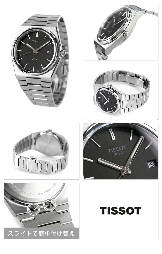 ほぼ新品 TISSOT ティソ 腕時計 PRX ピーアールエックス T137.410.11.051.00 PRX クォーツ ウォッチ ブラック文字盤_画像8