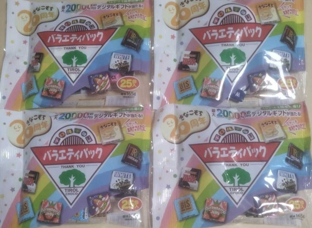 100個！チロルチョコ　バラエティパック　期間限定！きなこもち入り　４袋セット（賞味期限2024/6月）_画像1