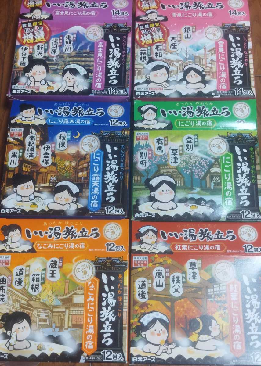 送料無料！入浴剤　24種類　36袋　白元アース　にごり湯の宿　露天湯の宿　箱根！登別！草津！有馬！別府！道後！②_画像1