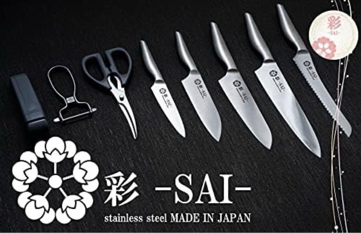 関の包丁 彩-SAI- 小三徳包丁 143.5mm 日本製